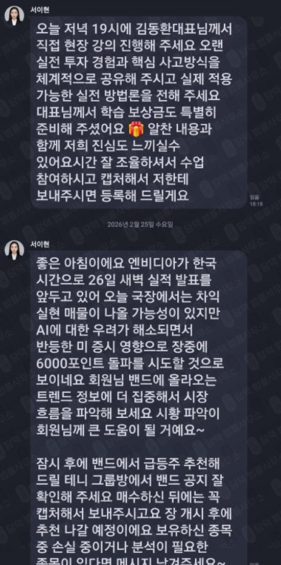 이 사진은 담덕법률사무소에서 캡쳐해둔 올스프링(Allspring Min) 관련 자료 사진입니다.
