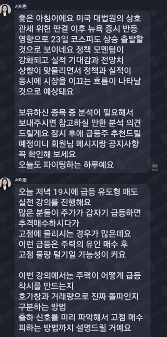 이 사진은 담덕법률사무소에서 캡쳐해둔 어플(Allspring Min) 웹사이트 캡쳐 사진이며 URL은 google.com 입니다.