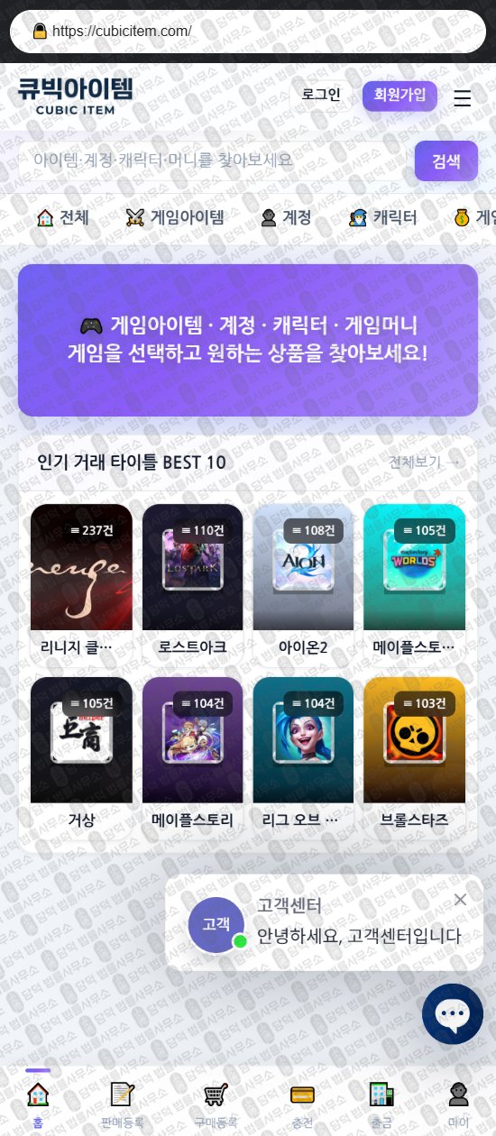 이 사진은 담덕법률사무소에서 캡쳐해둔 안심템원(URL) 웹사이트 캡쳐 사진이며 URL은 ansimtemone.com 입니다.