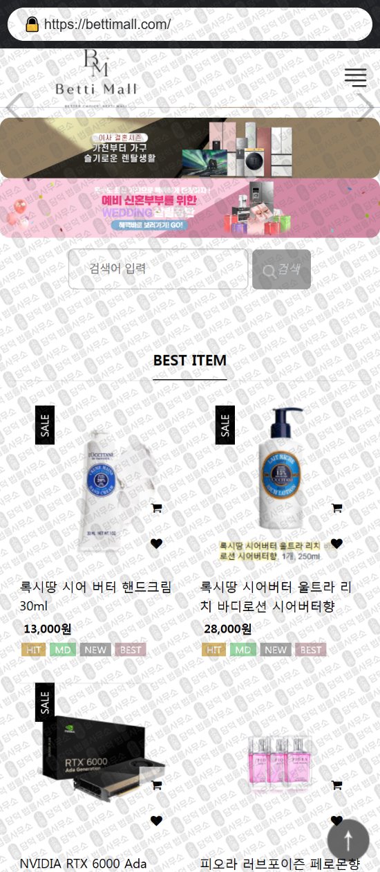 이 사진은 담덕법률사무소에서 캡쳐해둔 중고나라(URL) 웹사이트 캡쳐 사진이며 URL은 aone-shop.com 입니다.