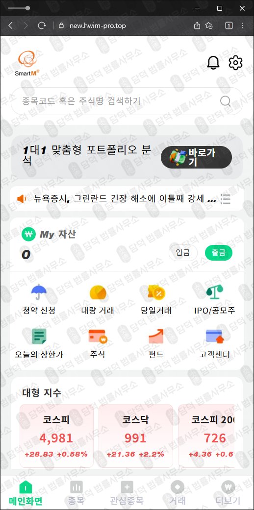 이 사진은 담덕법률사무소에서 캡쳐해둔 거래(Aqe One) 관련 자료 사진입니다.