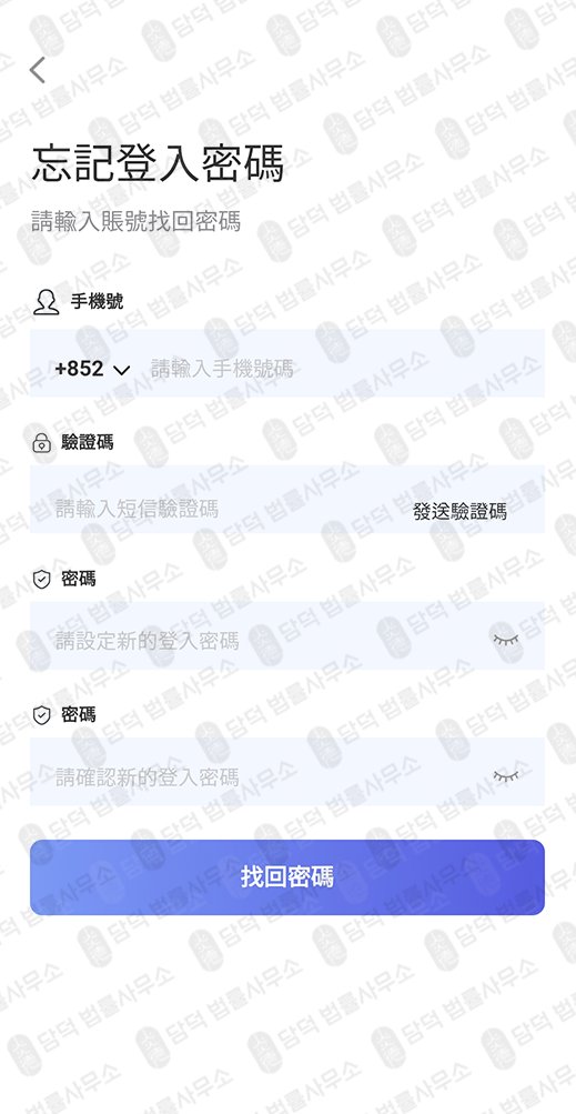 이 사진은 담덕법률사무소에서 캡쳐해둔 거래(Aqe One) 관련 자료 사진입니다.