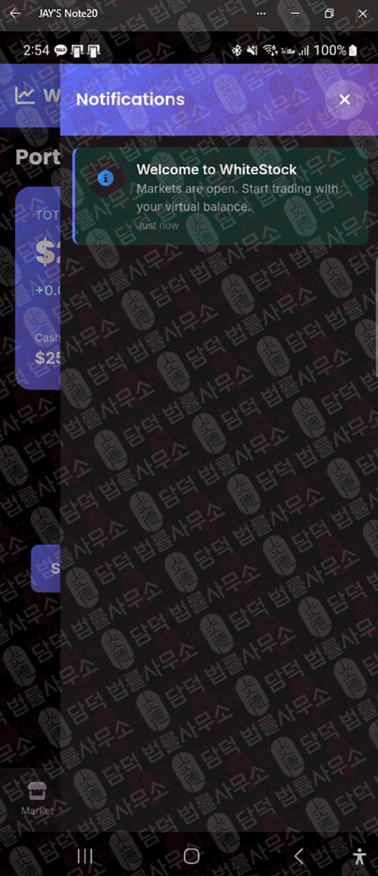 이 사진은 담덕법률사무소에서 캡쳐해둔 사칭(ARESTOP) 웹사이트 캡쳐 사진이며 URL은 bitvortex.com 입니다.