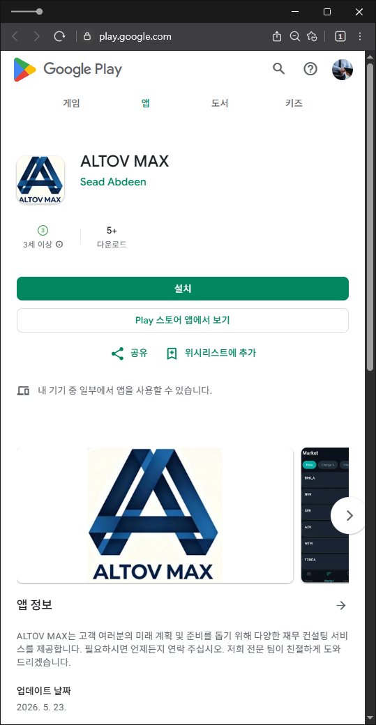 이 사진은 담덕법률사무소에서 캡쳐해둔 투자증권(ATOS VENTURES) 웹사이트 캡쳐 사진이며 URL은 google.com 입니다.