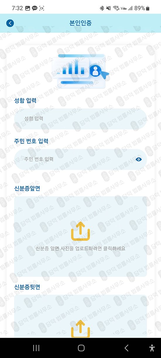 이 사진은 담덕법률사무소에서 캡쳐해둔 어플(ATSPRO) 관련 자료 사진입니다.