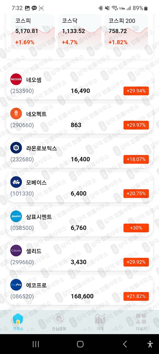 이 사진은 담덕법률사무소에서 캡쳐해둔 어플(ATSPRO) 관련 자료 사진입니다.