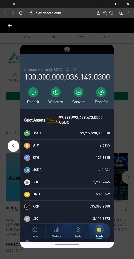 이 사진은 담덕법률사무소에서 캡쳐해둔 거래(Aurex) 웹사이트 캡쳐 사진이며 URL은 google.com 입니다.