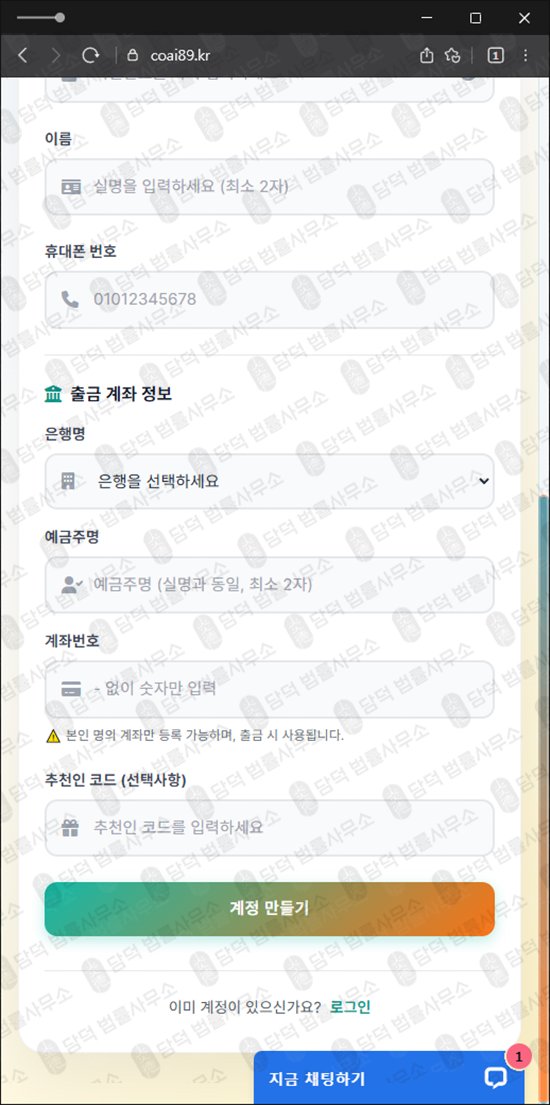 이 사진은 담덕법률사무소에서 캡쳐해둔 오토플랜(Auto PLAN) 웹사이트 캡쳐 사진이며 URL은 aiap12.com 입니다.