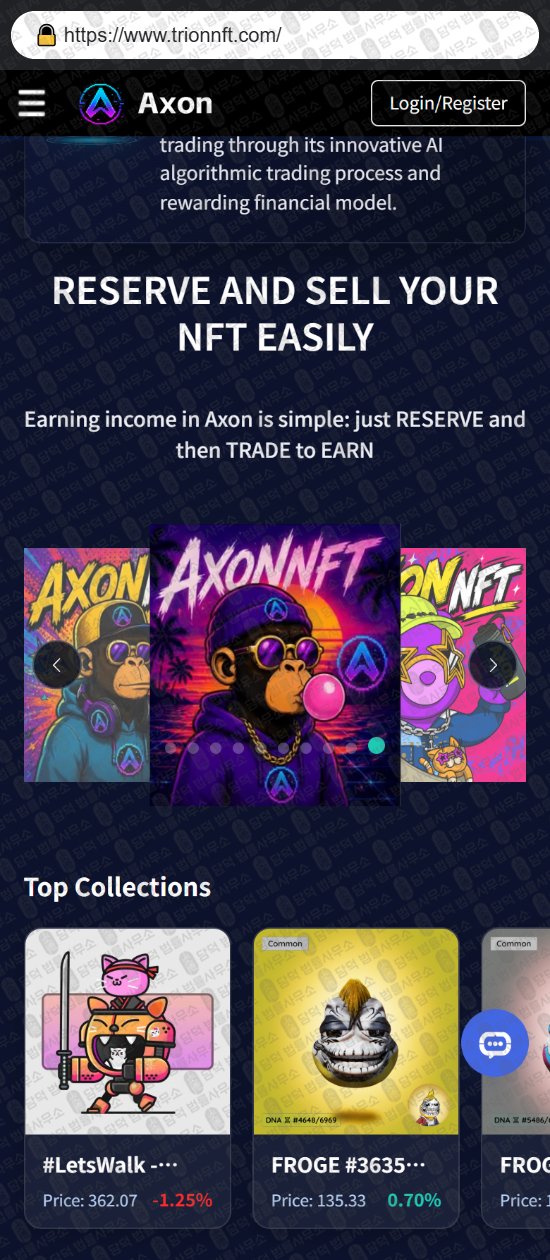 이 사진은 담덕법률사무소에서 캡쳐해둔 어플(AXONNFTINC) 웹사이트 캡쳐 사진이며 URL은 trionnft.com 입니다.
