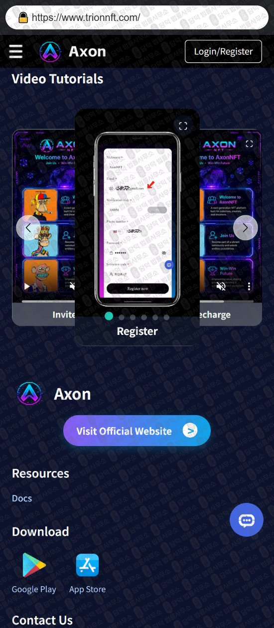 이 사진은 담덕법률사무소에서 캡쳐해둔 어플(AXONNFTINC) 웹사이트 캡쳐 사진이며 URL은 trionnft.com 입니다.