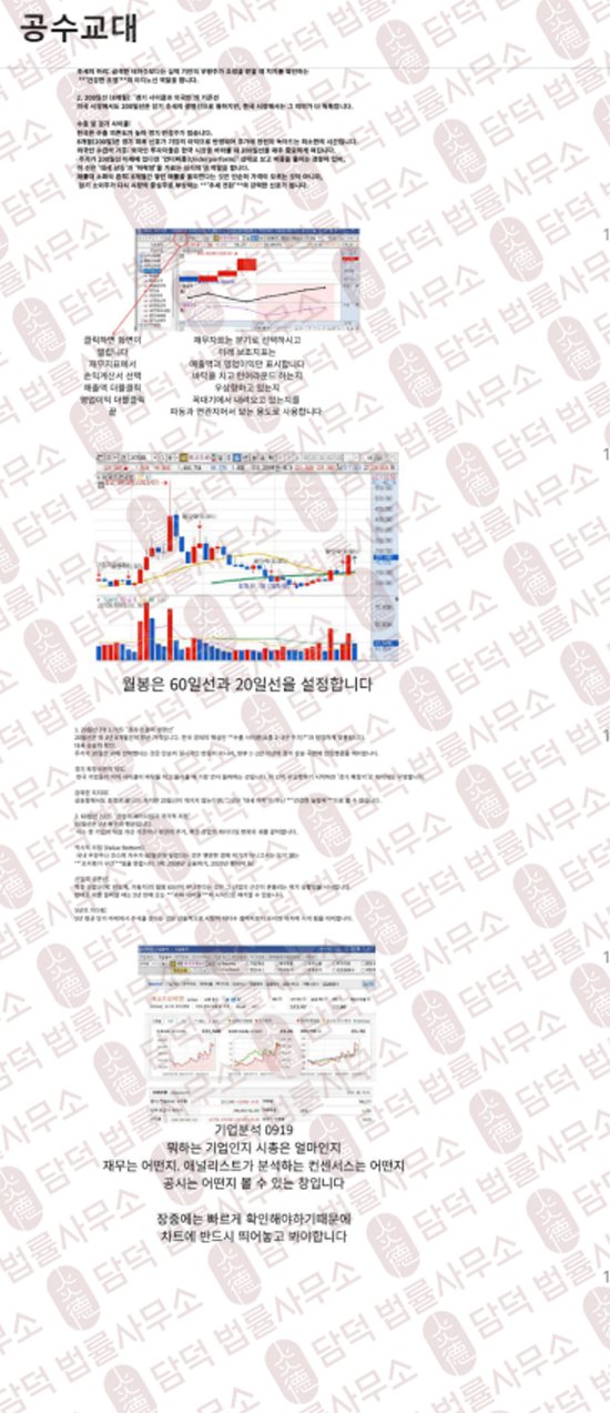 이 사진은 담덕법률사무소에서 캡쳐해둔 유튜브(AZSTM) 웹사이트 캡쳐 사진이며 URL은 google.com 입니다.
