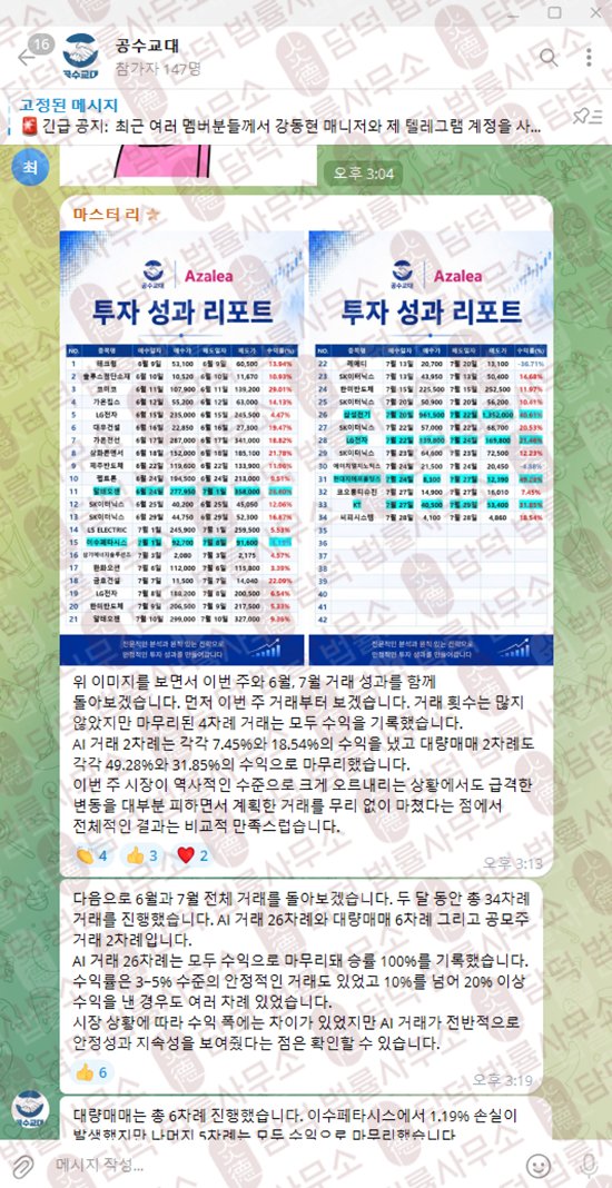 이 사진은 담덕법률사무소에서 캡쳐해둔 아젤리아(AZSTM) 웹사이트 캡쳐 사진이며 URL은 azstockm.shop 입니다.