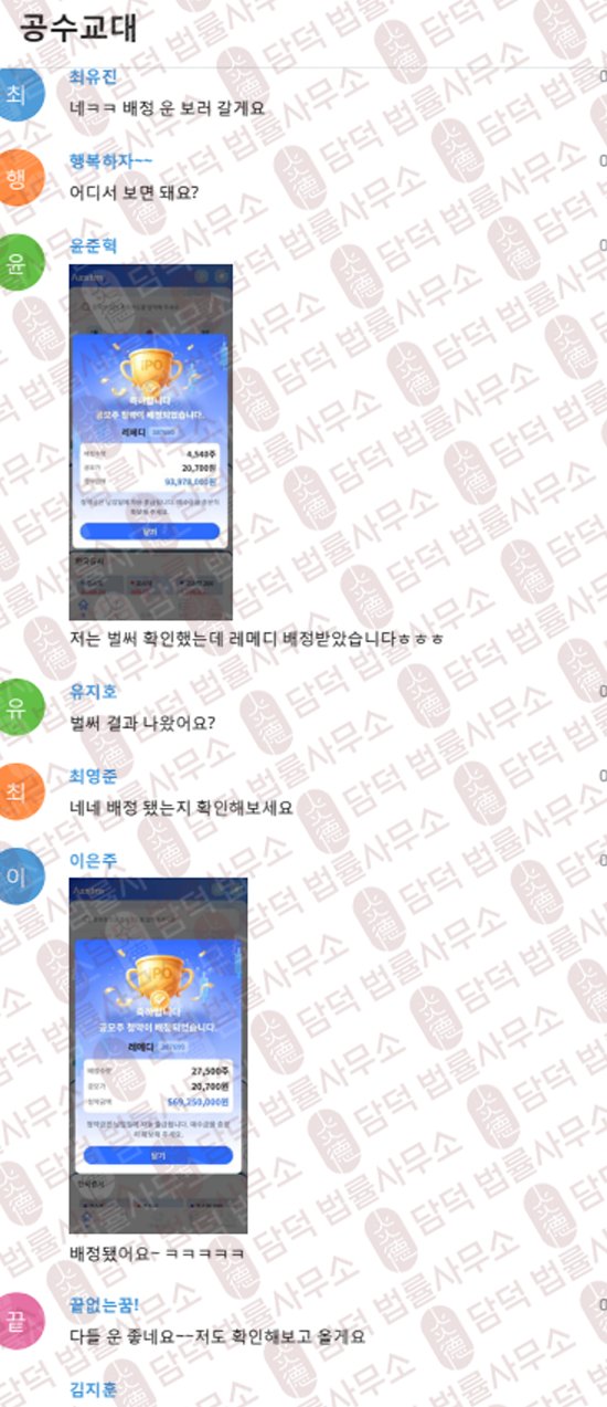 이 사진은 담덕법률사무소에서 캡쳐해둔 아젤리아(AZSTM) 웹사이트 캡쳐 사진이며 URL은 google.com 입니다.