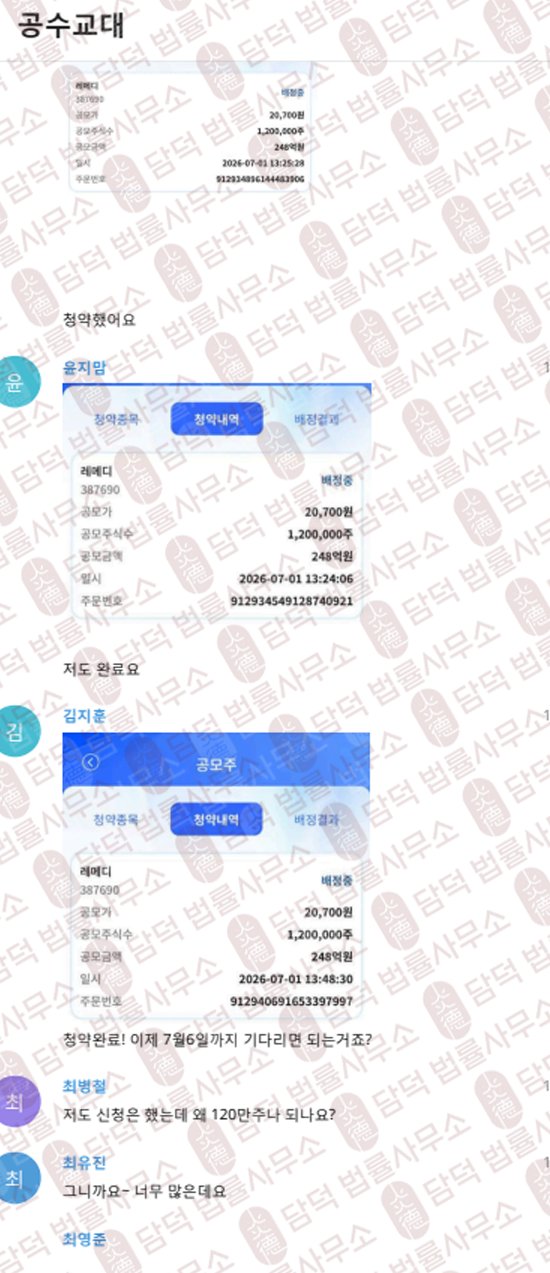 이 사진은 담덕법률사무소에서 캡쳐해둔 아젤리아(AZSTM) 웹사이트 캡쳐 사진이며 URL은 google.com 입니다.