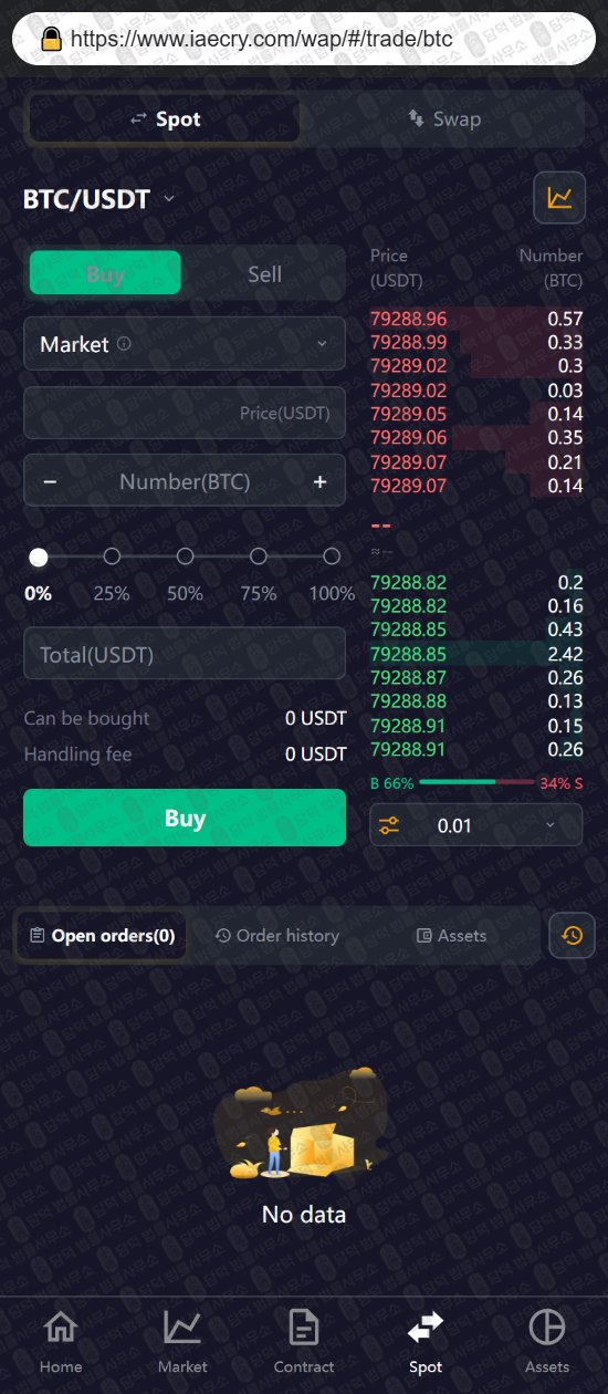 이 사진은 담덕법률사무소에서 캡쳐해둔 어플(Zone) 웹사이트 캡쳐 사진이며 URL은 iaecry.com 입니다.