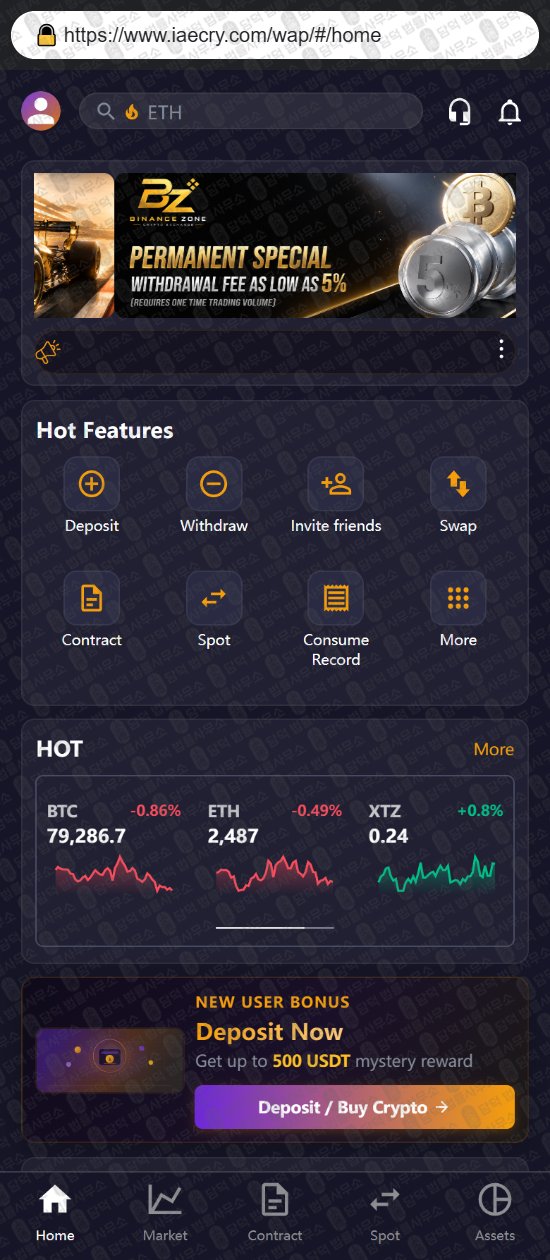 이 사진은 담덕법률사무소에서 캡쳐해둔 어플(Zone) 웹사이트 캡쳐 사진이며 URL은 iaecry.com 입니다.