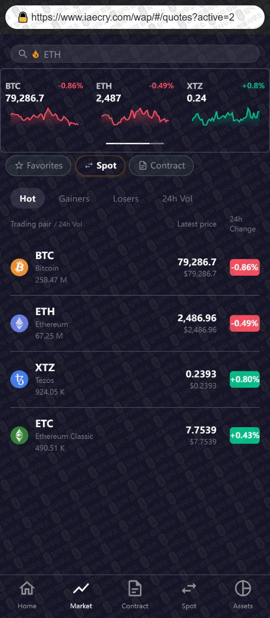 이 사진은 담덕법률사무소에서 캡쳐해둔 어플(Zone) 웹사이트 캡쳐 사진이며 URL은 iaecry.com 입니다.