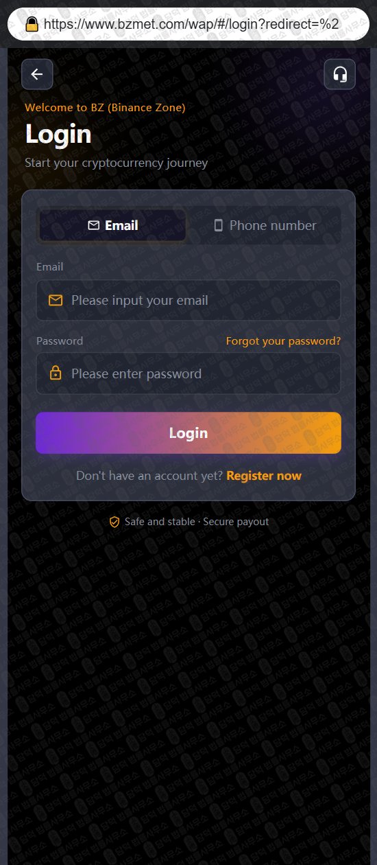 이 사진은 담덕법률사무소에서 캡쳐해둔 비존(Zone) 웹사이트 캡쳐 사진이며 URL은 bzmet.com 입니다.