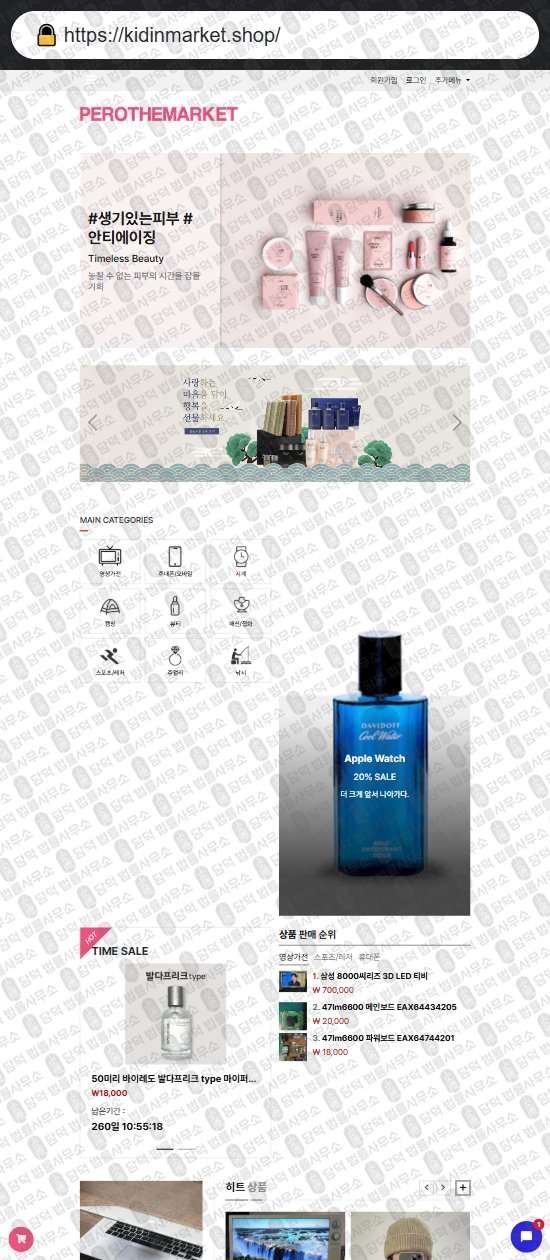 이 사진은 담덕법률사무소에서 캡쳐해둔 온라인(SNS) 웹사이트 캡쳐 사진이며 URL은 bakkummarket.com 입니다.