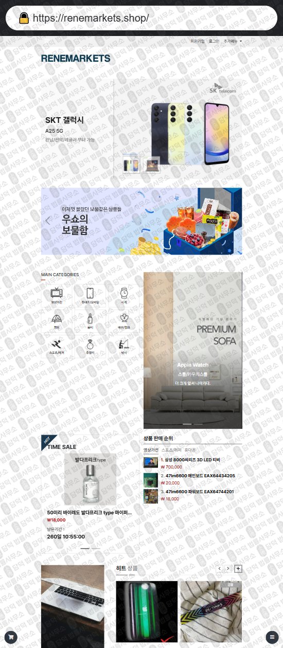이 사진은 담덕법률사무소에서 캡쳐해둔 온라인(SNS) 웹사이트 캡쳐 사진이며 URL은 bakkummarket.com 입니다.