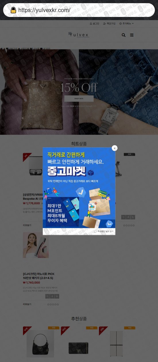 이 사진은 담덕법률사무소에서 캡쳐해둔 온라인(SNS) 웹사이트 캡쳐 사진이며 URL은 bakkummarket.com 입니다.
