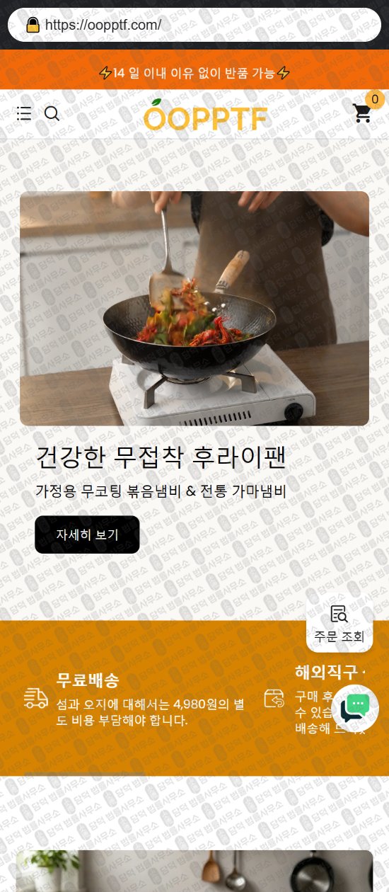 이 사진은 담덕법률사무소에서 캡쳐해둔 쇼핑몰(SNS) 웹사이트 캡쳐 사진이며 URL은 jinganfuu.com 입니다.