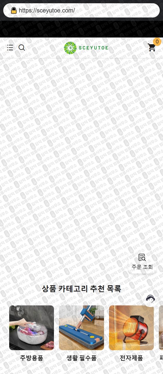 이 사진은 담덕법률사무소에서 캡쳐해둔 쇼핑몰(SNS) 웹사이트 캡쳐 사진이며 URL은 jinganfuu.com 입니다.