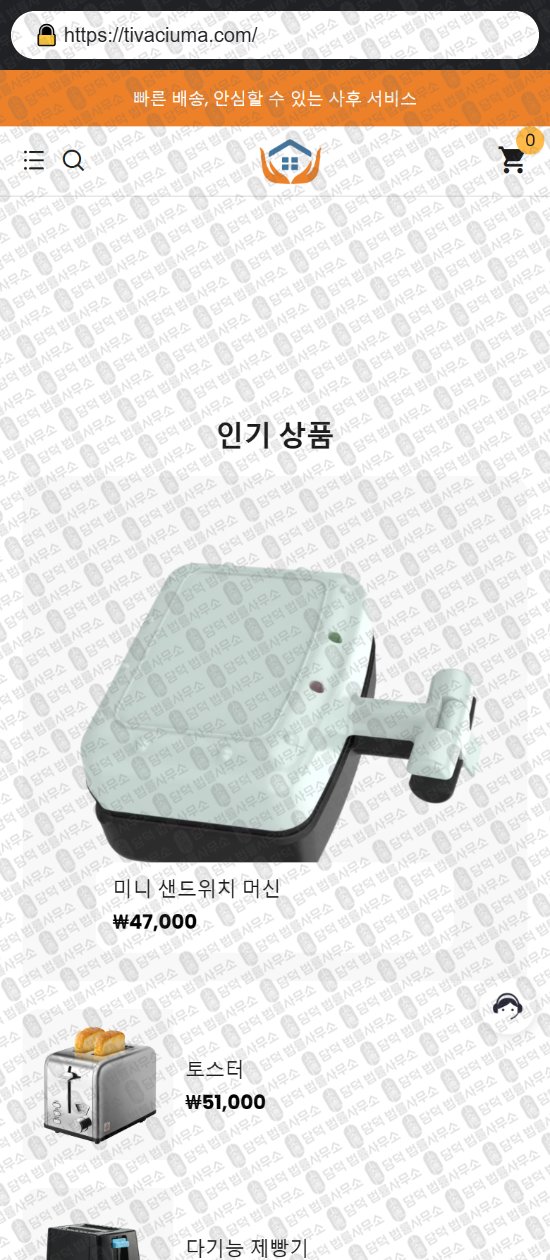 이 사진은 담덕법률사무소에서 캡쳐해둔 쇼핑몰(SNS) 웹사이트 캡쳐 사진이며 URL은 jinganfuu.com 입니다.