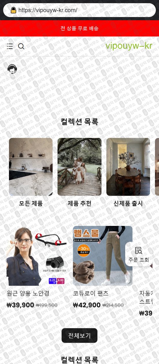 이 사진은 담덕법률사무소에서 캡쳐해둔 쇼핑몰(SNS) 웹사이트 캡쳐 사진이며 URL은 jinganfuu.com 입니다.