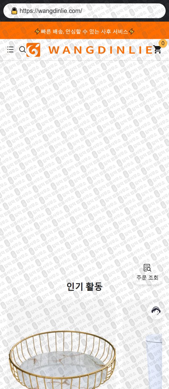 이 사진은 담덕법률사무소에서 캡쳐해둔 쇼핑몰(SNS) 웹사이트 캡쳐 사진이며 URL은 jinganfuu.com 입니다.