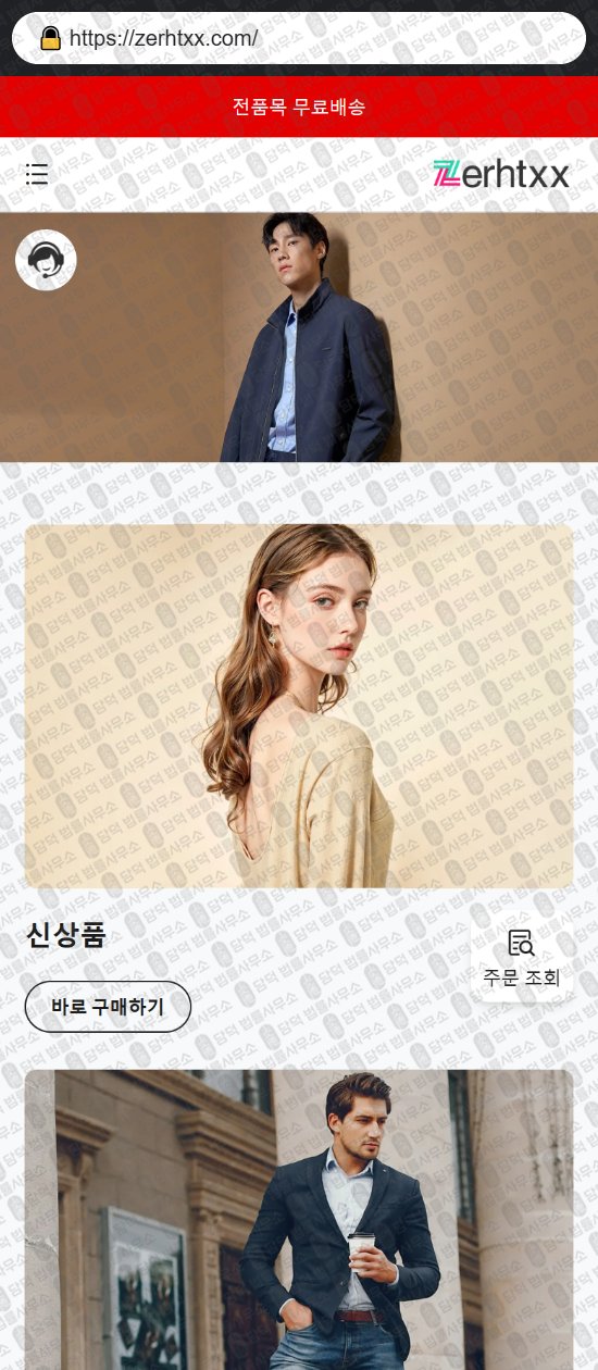 이 사진은 담덕법률사무소에서 캡쳐해둔 쇼핑몰(SNS) 웹사이트 캡쳐 사진이며 URL은 jinganfuu.com 입니다.