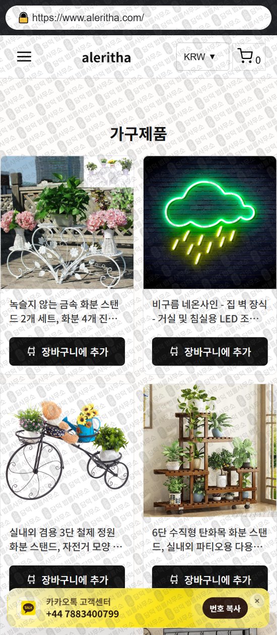 이 사진은 담덕법률사무소에서 캡쳐해둔 쇼핑몰(SNS) 웹사이트 캡쳐 사진이며 URL은 jinganfuu.com 입니다.