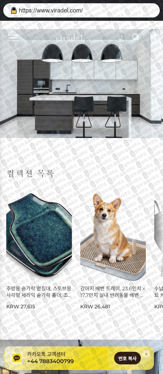 이 사진은 담덕법률사무소에서 캡쳐해둔 쇼핑몰(SNS) 웹사이트 캡쳐 사진이며 URL은 jinganfuu.com 입니다.