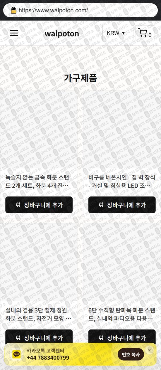 이 사진은 담덕법률사무소에서 캡쳐해둔 쇼핑몰(SNS) 웹사이트 캡쳐 사진이며 URL은 jinganfuu.com 입니다.