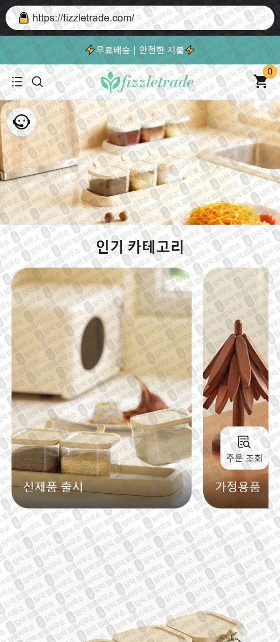 이 사진은 담덕법률사무소에서 캡쳐해둔 쇼핑몰(SNS) 웹사이트 캡쳐 사진이며 URL은 jinganfuu.com 입니다.