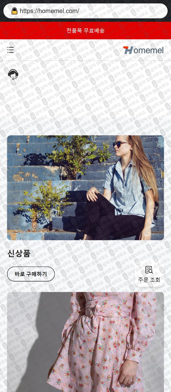 이 사진은 담덕법률사무소에서 캡쳐해둔 쇼핑몰(SNS) 웹사이트 캡쳐 사진이며 URL은 jinganfuu.com 입니다.