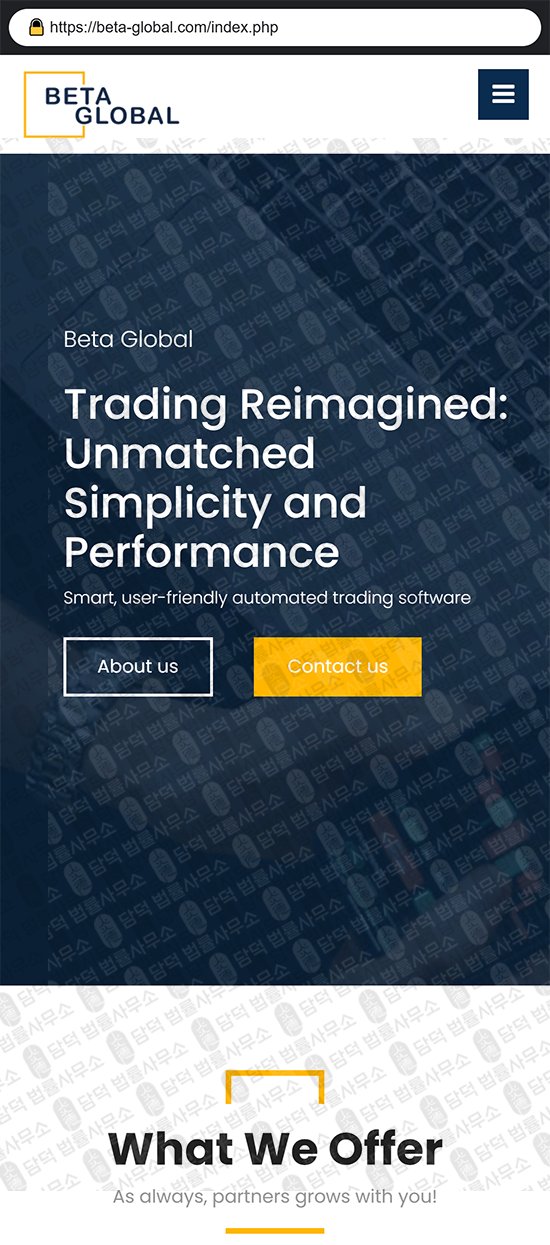 이 사진은 담덕법률사무소에서 캡쳐해둔 사칭(BetaGlobal) 웹사이트 캡쳐 사진이며 URL은 beta-global.com 입니다.