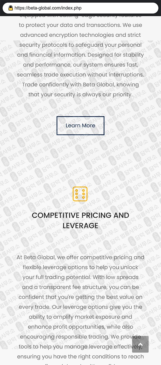 이 사진은 담덕법률사무소에서 캡쳐해둔 사칭(BetaGlobal) 웹사이트 캡쳐 사진이며 URL은 beta-global.com 입니다.