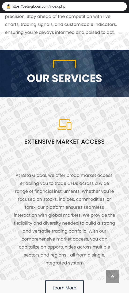 이 사진은 담덕법률사무소에서 캡쳐해둔 사칭(BetaGlobal) 웹사이트 캡쳐 사진이며 URL은 beta-global.com 입니다.