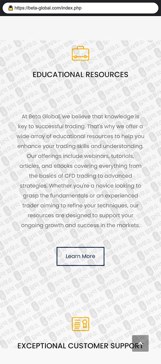 이 사진은 담덕법률사무소에서 캡쳐해둔 사칭(BetaGlobal) 웹사이트 캡쳐 사진이며 URL은 beta-global.com 입니다.