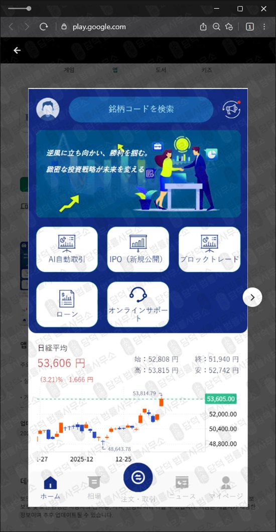 이 사진은 담덕법률사무소에서 캡쳐해둔 접속(BIC ONE) 관련 자료 사진입니다.