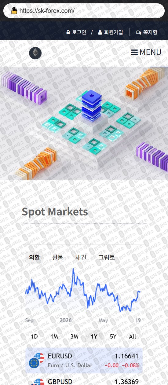 이 사진은 담덕법률사무소에서 캡쳐해둔 바이낸스코리아(Binance) 웹사이트 캡쳐 사진이며 URL은 sk-forex.com 입니다.