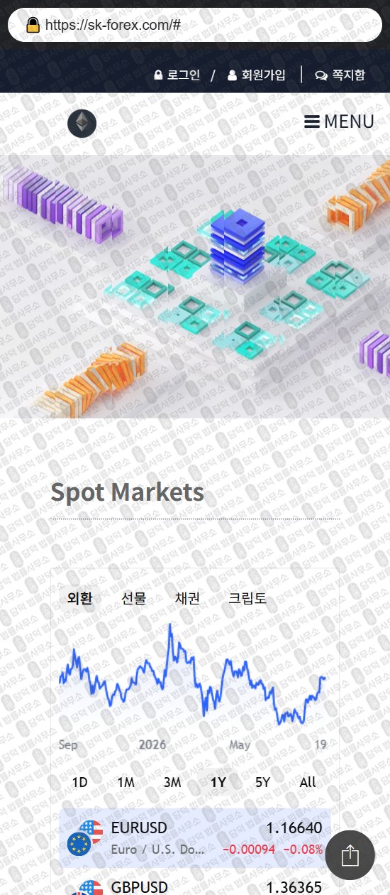 이 사진은 담덕법률사무소에서 캡쳐해둔 바이낸스코리아(Binance) 웹사이트 캡쳐 사진이며 URL은 sk-forex.com 입니다.