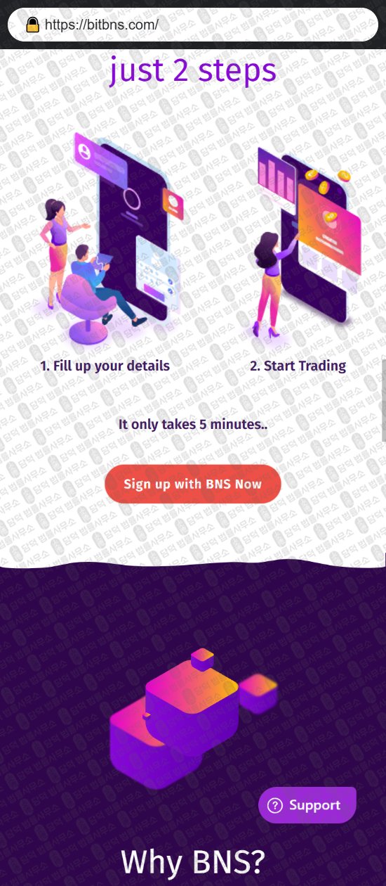 이 사진은 담덕법률사무소에서 캡쳐해둔 비엔에스(BIT BNS) 웹사이트 캡쳐 사진이며 URL은 bitbns.com 입니다.