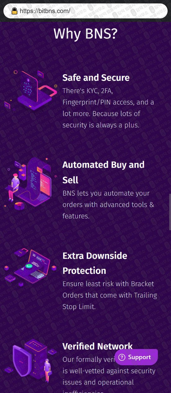 이 사진은 담덕법률사무소에서 캡쳐해둔 비엔에스(BIT BNS) 웹사이트 캡쳐 사진이며 URL은 bitbns.com 입니다.