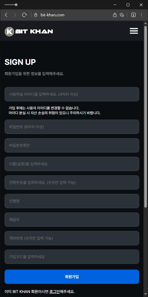 이 사진은 담덕법률사무소에서 캡쳐해둔 비트칸(BIT KHAN) 웹사이트 캡쳐 사진이며 URL은 bit-khan.com 입니다.