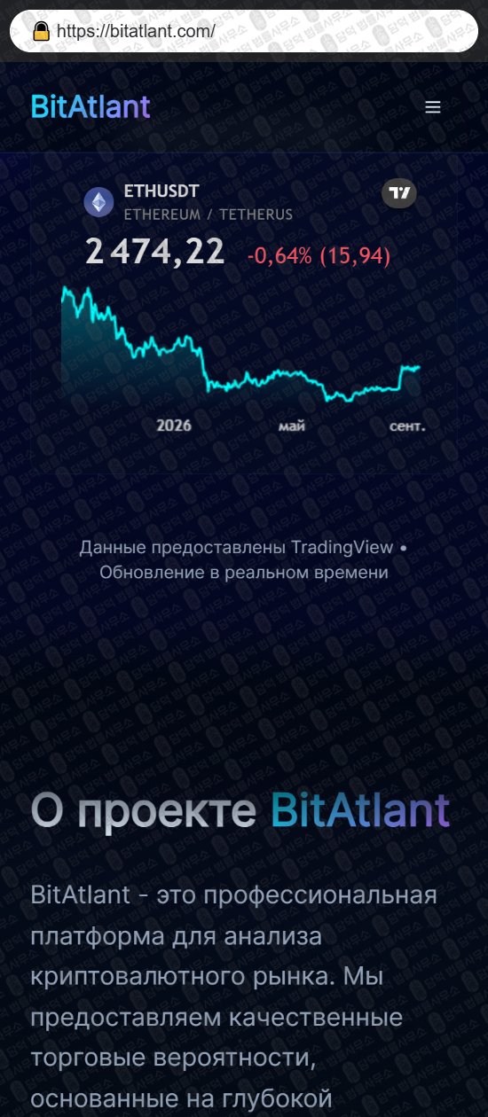 이 사진은 담덕법률사무소에서 캡쳐해둔 비트(BitAtlant) 웹사이트 캡쳐 사진이며 URL은 bitatlant.com 입니다.