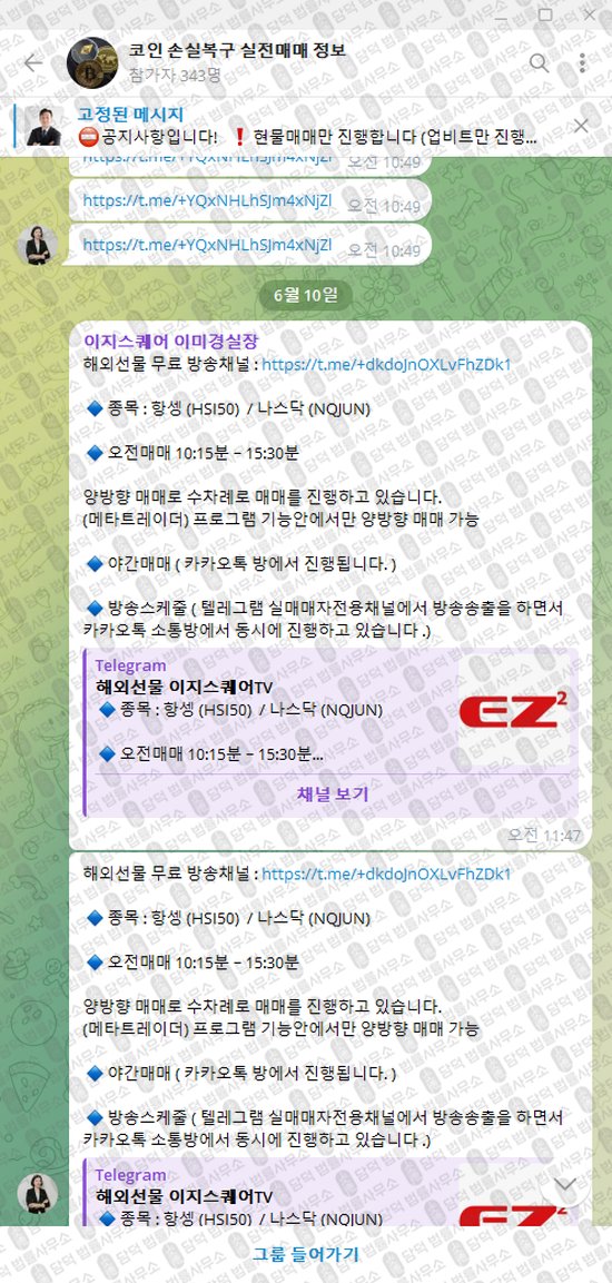 이 사진은 담덕법률사무소에서 캡쳐해둔 손실복구(BitBit8282) 웹사이트 캡쳐 사진이며 URL은 t.me 입니다.