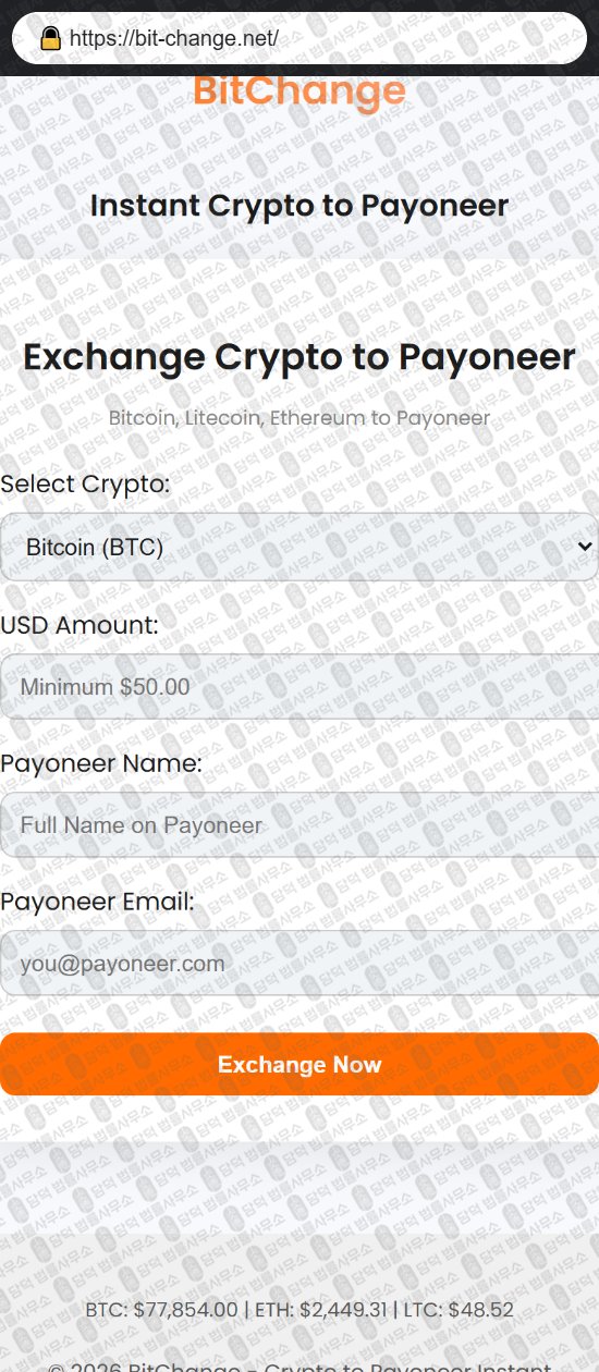 이 사진은 담덕법률사무소에서 캡쳐해둔 비트체인지(BitChange) 웹사이트 캡쳐 사진이며 URL은 bit-change.net 입니다.