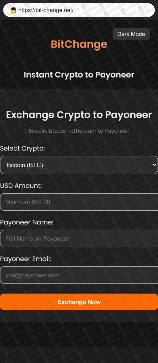 이 사진은 담덕법률사무소에서 캡쳐해둔 비트체인지(BitChange) 웹사이트 캡쳐 사진이며 URL은 bit-change.net 입니다.